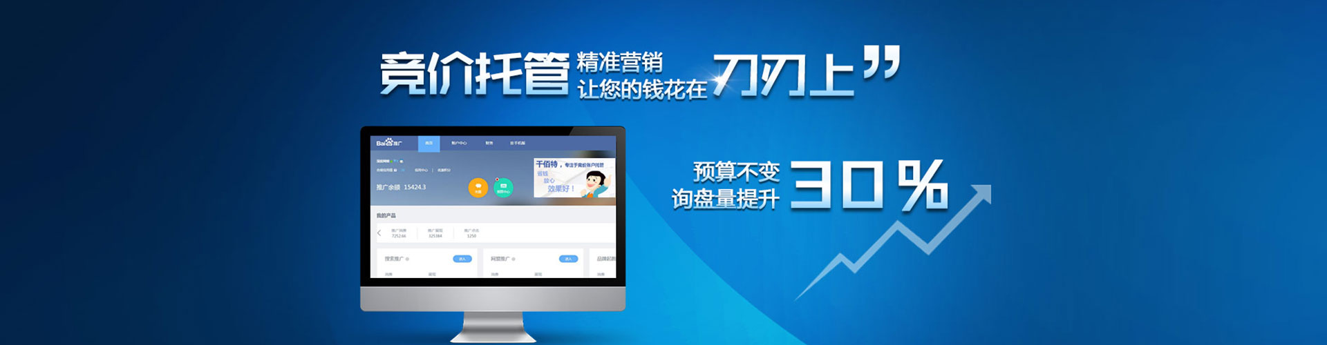 水磨沟sem竞价员